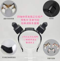 Interactive Cat Ear Headband With Gravity