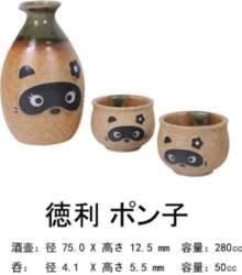 Japanese Mino Ware Ceramic Sake Set