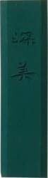 Kuretake Colored Deep Greenish Solid Ink