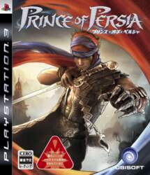 Persijas princis PS3 -