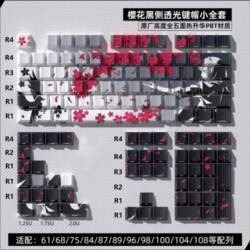 Sakura Raven Keycaps Cherry Side-engraved Translucent