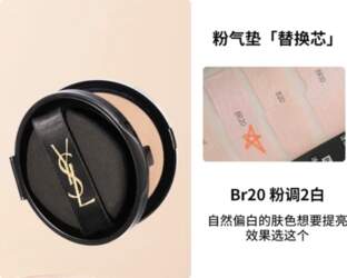 YSL Touche Eclat Glow-Pact Compact Cushion