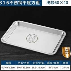 316 Stainless Steel Rectangular Baking Tray