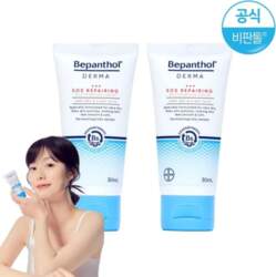 Bepanthol Derma Multi-Purpose Cream 30ml x