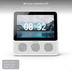 CC8Pro Smart Speaker, 8in Touchscreen, Home