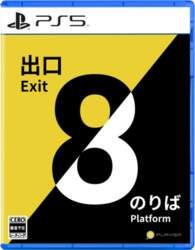PS5 version Exit 8 Platform 8