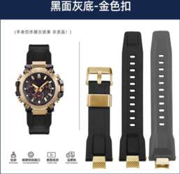 Quick Release Silicone Strap for Casio