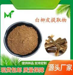 White Willow Bark Extract 10 to