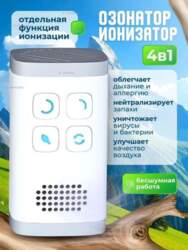 Xiaomi Ozonators 5JAdKP EU Plug balts