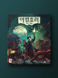 Arkham Horror: The Card Game Revised