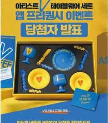 BTS V Compose Coffee Tableware Set