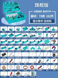 Complete Set of Junior High School