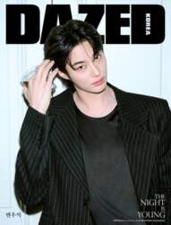 Dazed & Confused 2026 May Beverage