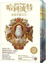 Harry Potter 1 The Philosophers Stone