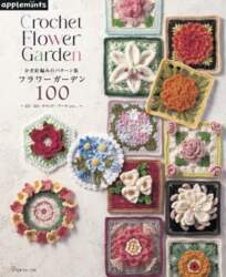 100 Flower Garden Crochet Patterns (applemints)
