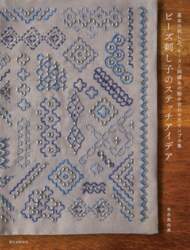 Beaded Sashiko Stitch A Collection of