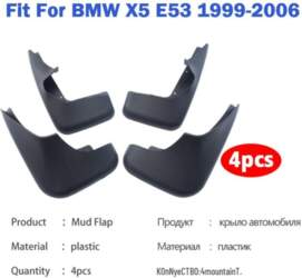 BMW X5 E53 Mud Flaps &