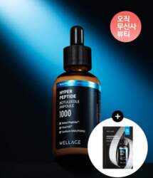 Hyper Peptide Botulinum Needle Ampoule 50ml