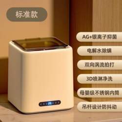 Mini Underwear Washing Machine Fully Automatic