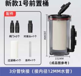 Netlea 1st Pre-Filter Bucket External Powerless