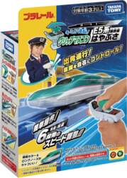 Plarail You Grip Master Controller E5