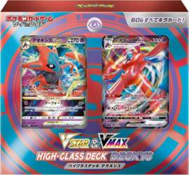 Pokemon Sword & Shield High-Class Deck