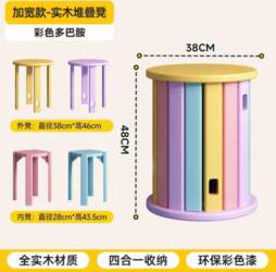 Solid Wood Stool, Colorful Dopamine Style