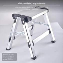 2Step Folding Aluminum Alloy Step Stool