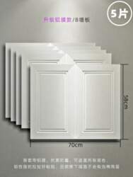 5pcs Three-dimensional self-adhesive wall board wall