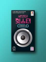 Hitster galda spēle blue