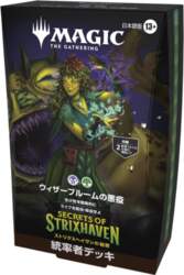 The Gathering Commander Deck Secrets of