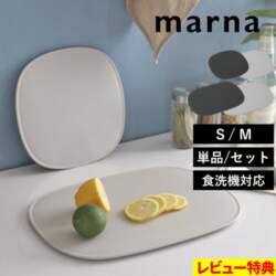 Benefits Marna Basic Kitchen Tools Cutting
