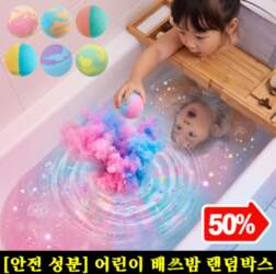 COVANK [Safe Ingredients] Bath Bomb Random