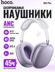 HOCO W65 Plus Bezvadu austiņas: Bluetooth
