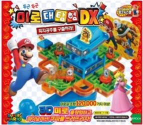 Mario Maze Exploration DX blue