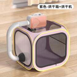 Pet Drying Box, Bathing and Drying