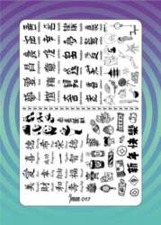 Stamping plate #17