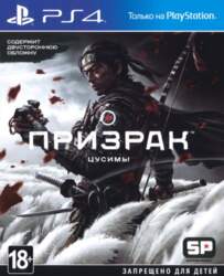 PS4 Ghost of Tsushima