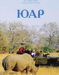 JuAR , tom 19