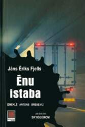 Ēnu istaba