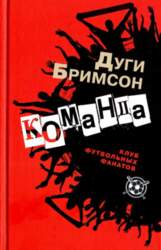 Komanda