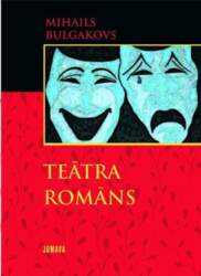 Teātra romāns