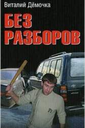 Bez razborov