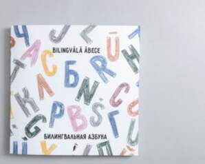 Bilingvālā ābece