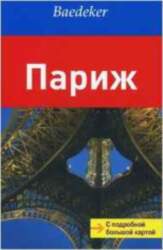 Pariž