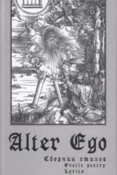Alter Ego