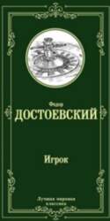 Igrok