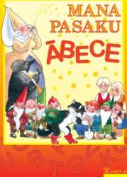 Mana pasaku ābece (brošēta)
