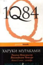 1Q84