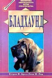 Bladhaund